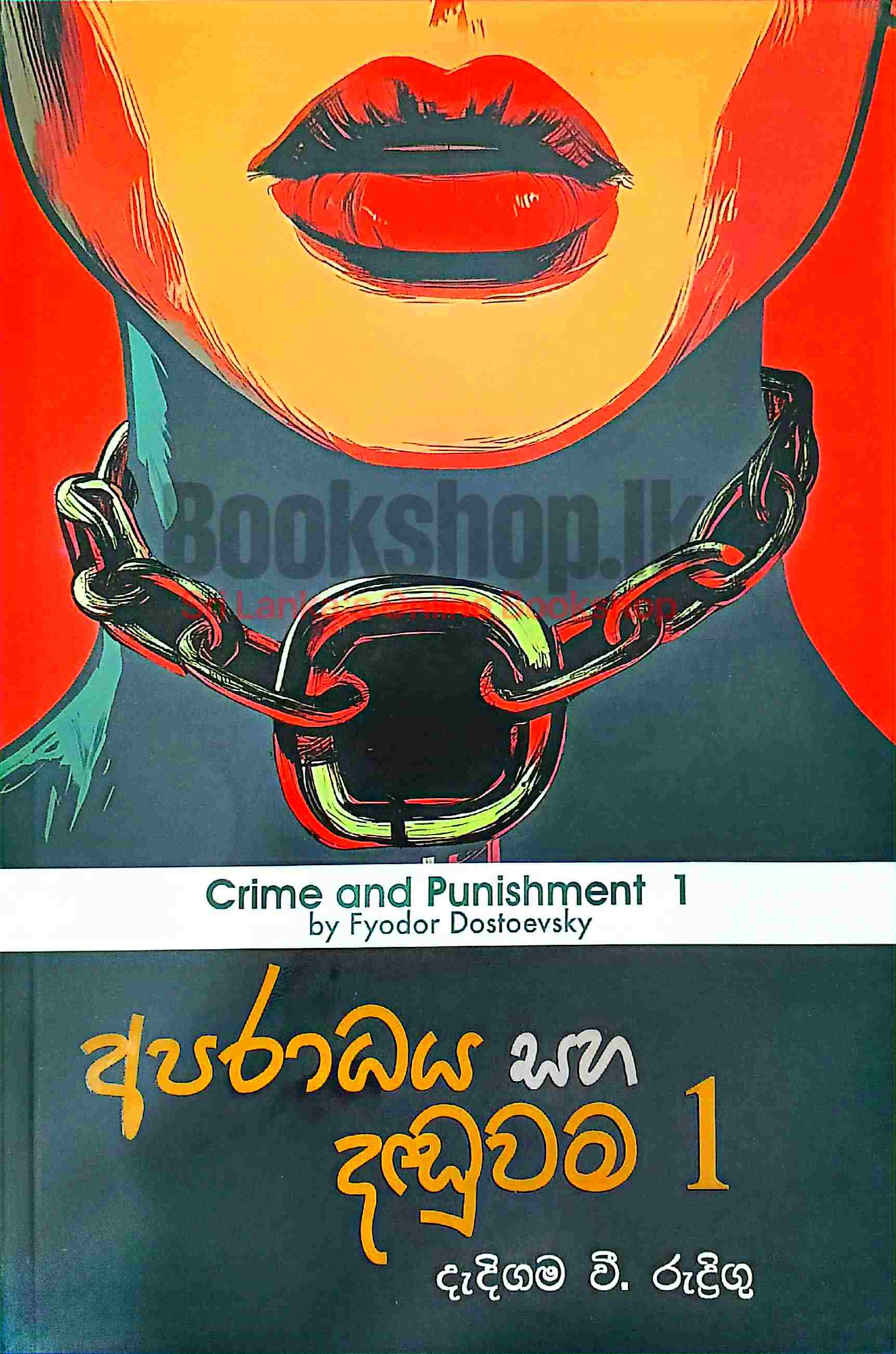 Aparadhaya Saha Daduwama 1 Edited