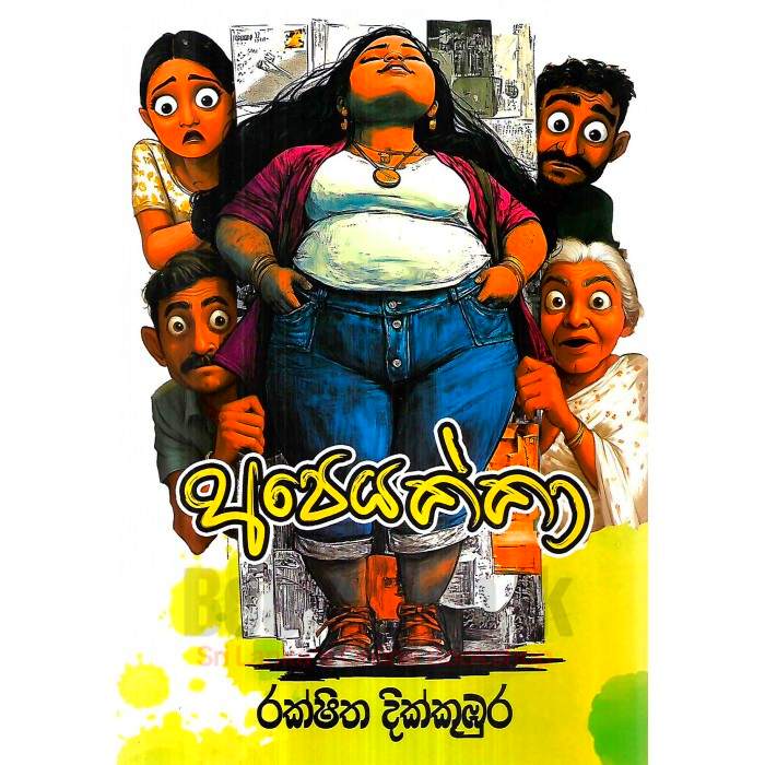 Apeyakka Edited