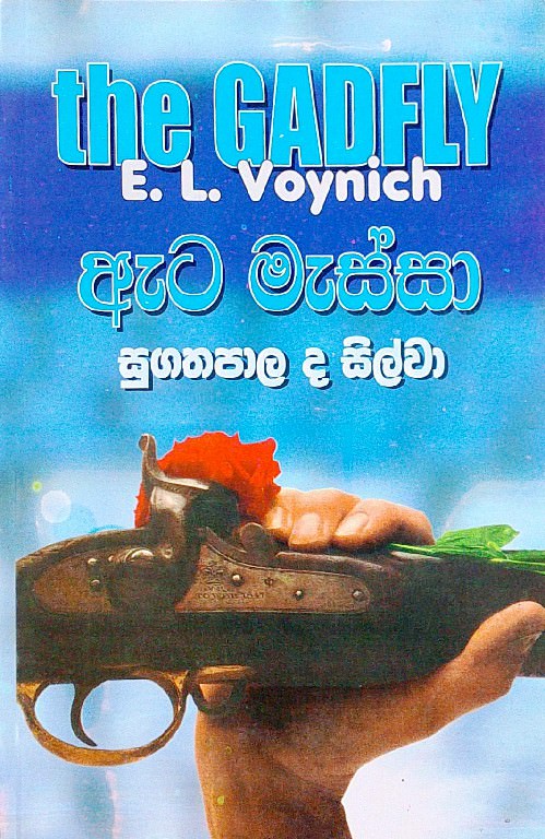 Ata Massa -front-buy-online-at-bookshop.lk-from-ariyadasa-online~1