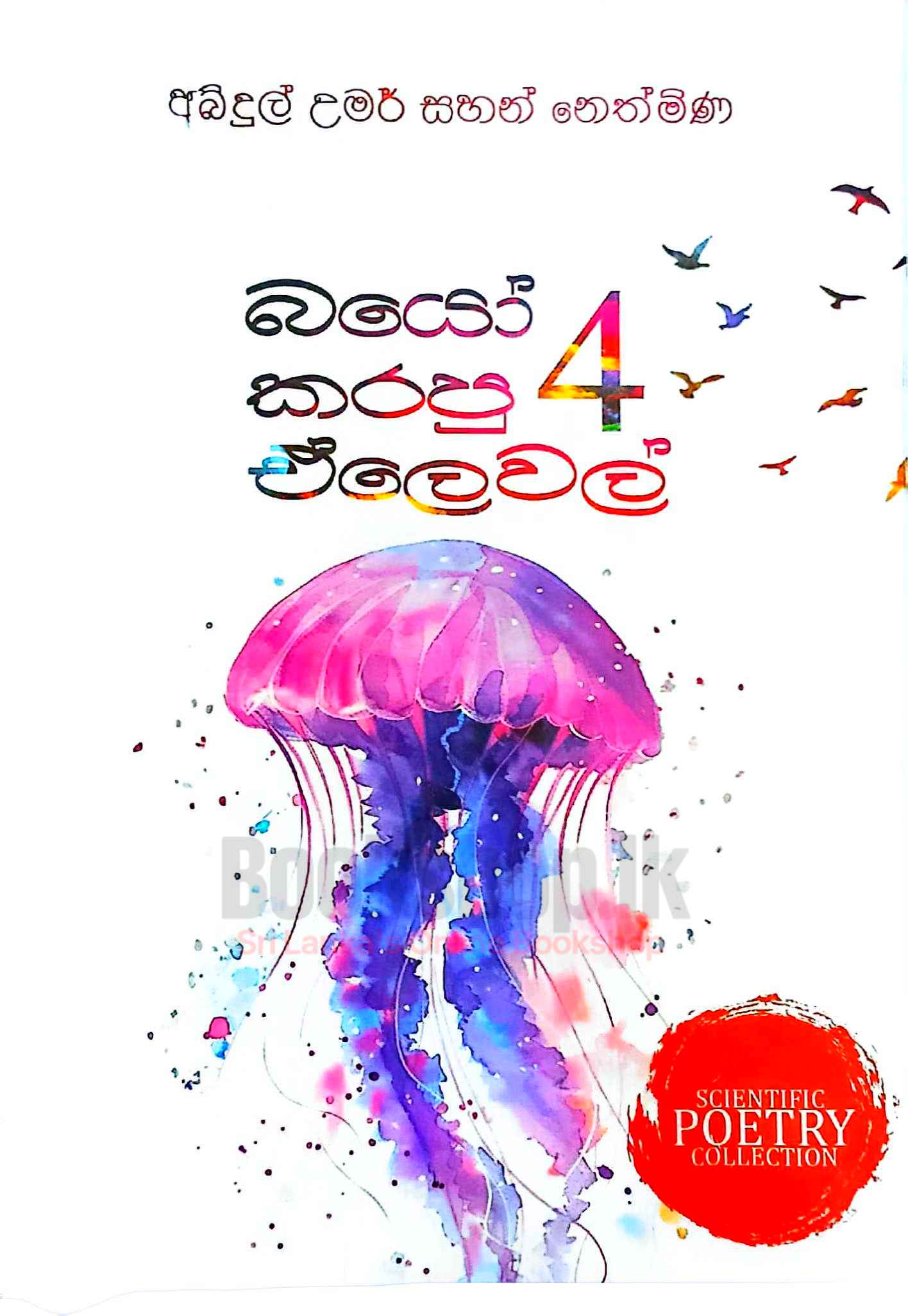 Bio Karapu A Level Edited