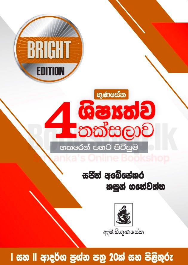 Bright Edition Grade 4 Edited