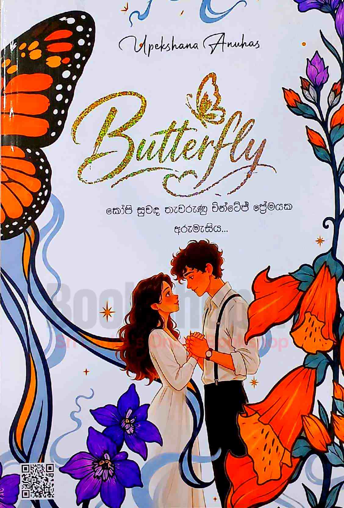 Butterfly Edited