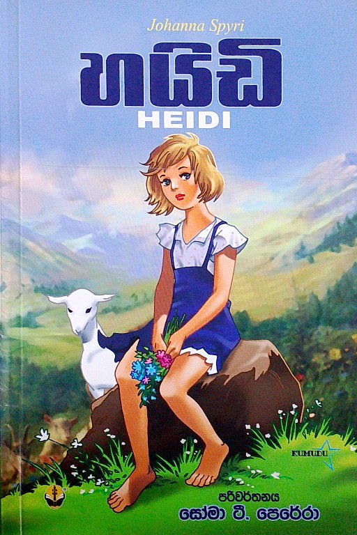 Haidi -front-buy-online-at-bookshop.lk-from-ariyadasa-online~1