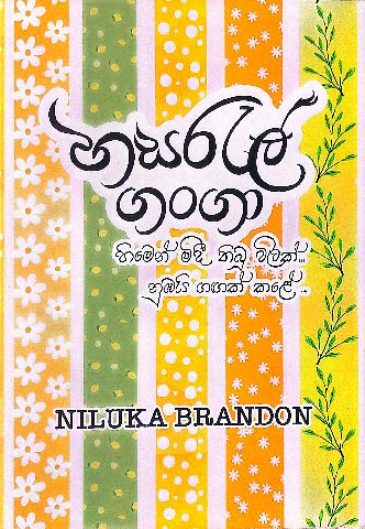 Hasaral Ganga front-buy-online-at-bookshop.lk-from-ariyadasa-online bookshop.lk~1