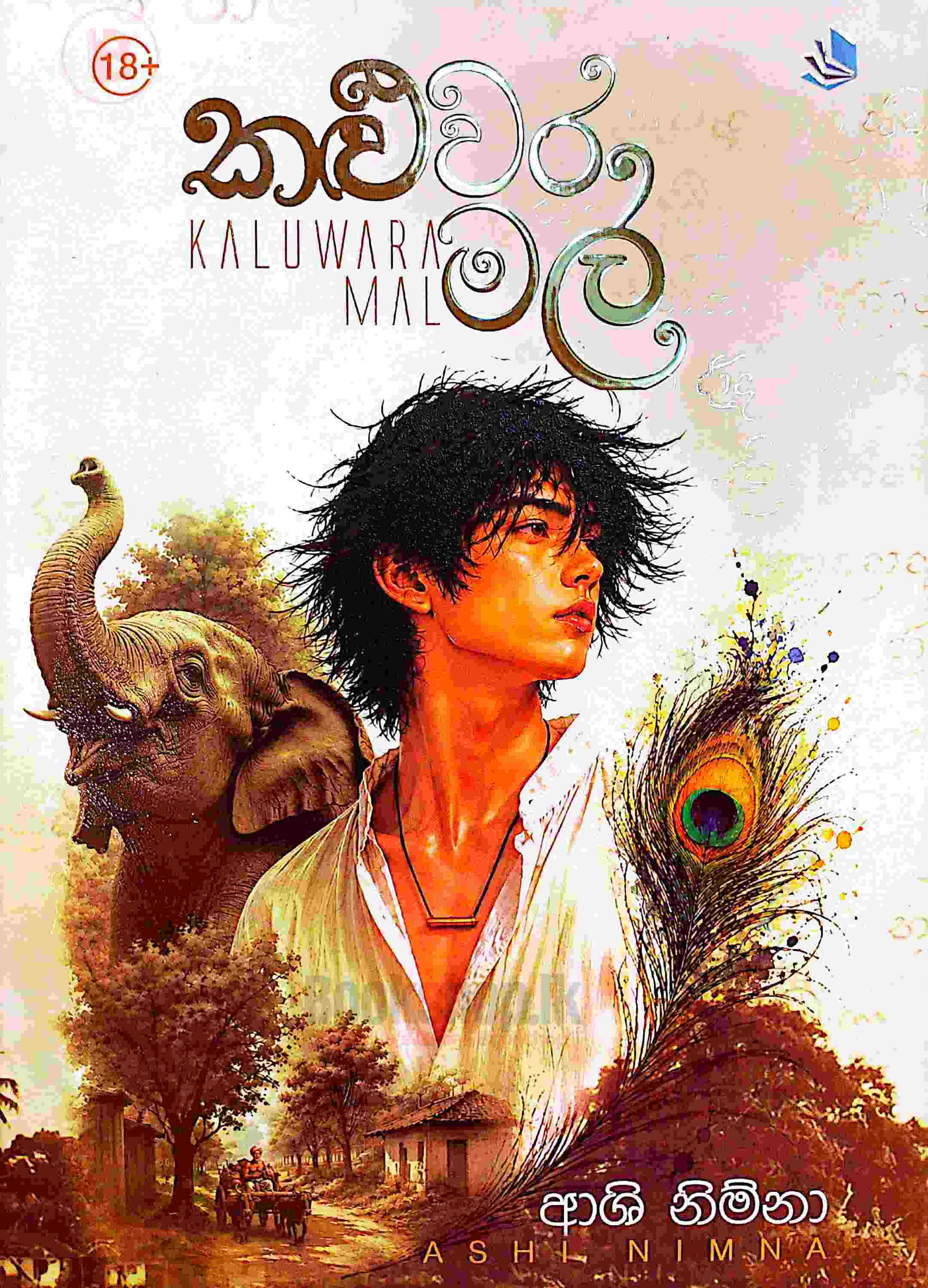 Kaluwara Mal Edited