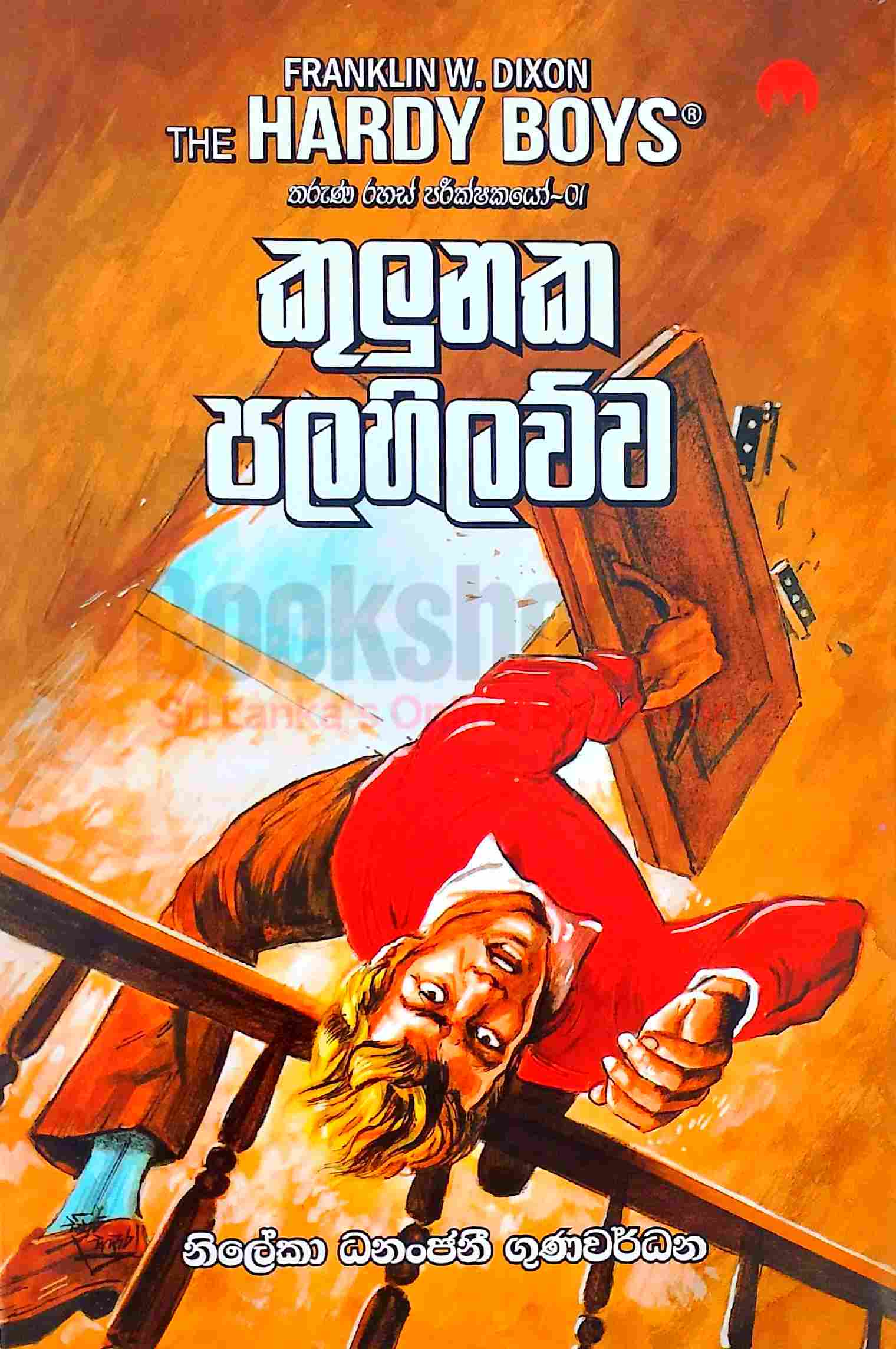 Kulunaka Palahilawwa Edited