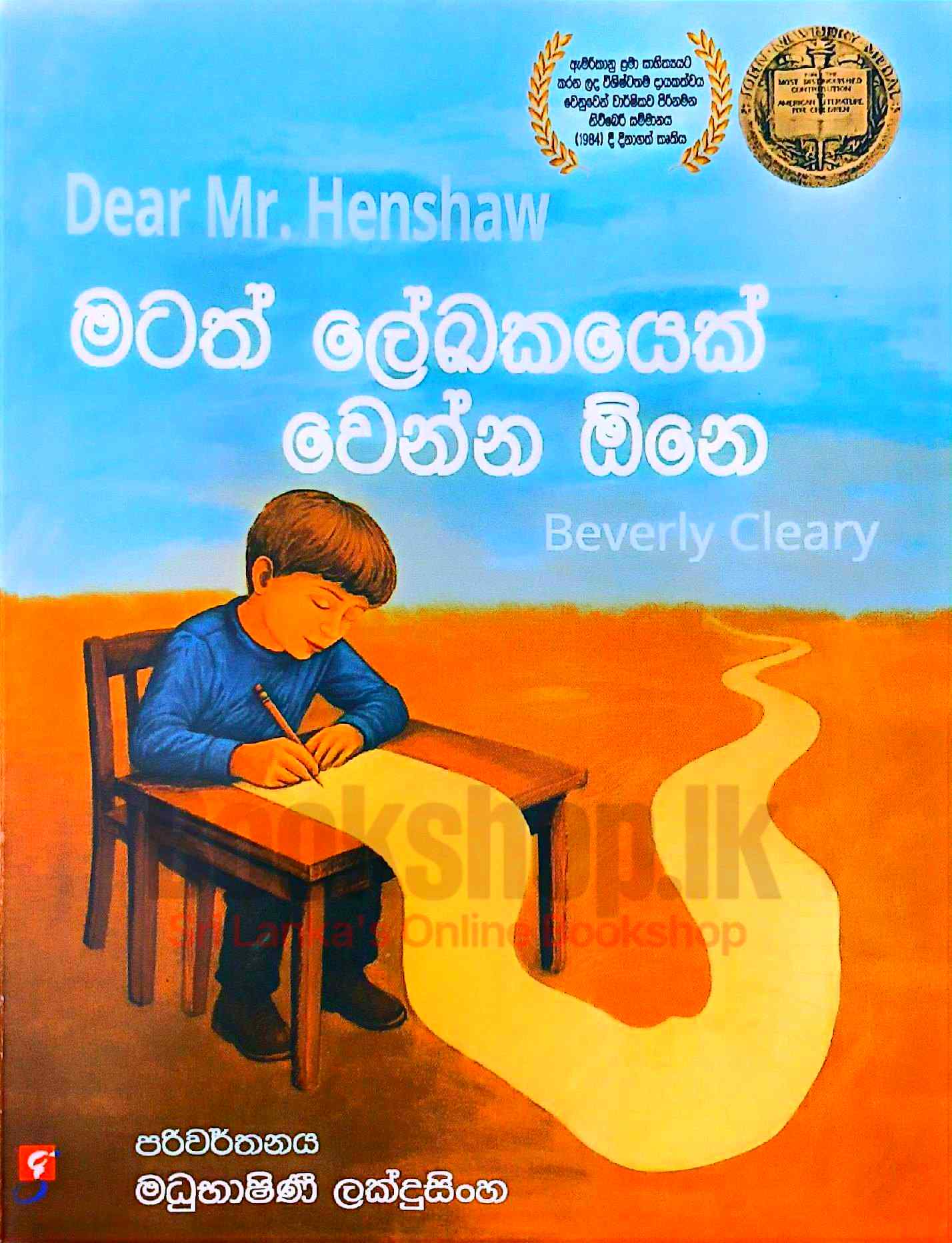 Matath Lekakayek Wenna One Edited