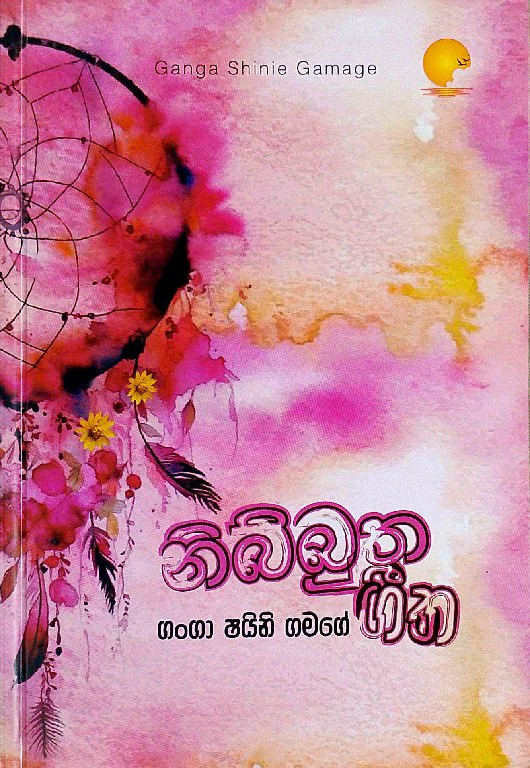 Nibbutha Githa -front-buy-online-at-bookshop.lk-from-ariyadasa-online~3