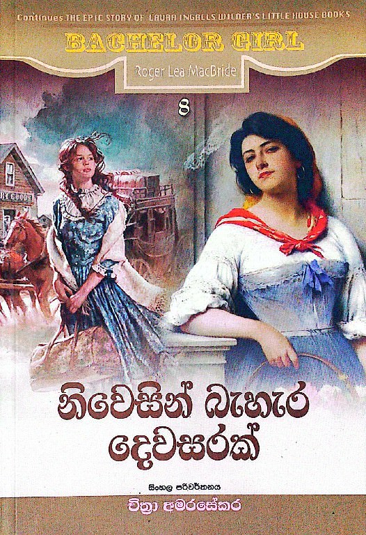 Niwesin Bahara Dewasarak -front-buy-online-at-bookshop.lk-from-ariyadasa-online~1