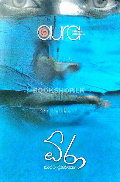 Ora-front--buy-online-at-bookshop.lk-from-ariyadasa-online~1