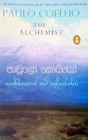 පාවුලෝ කොයියෝ | Paulo Koiyo