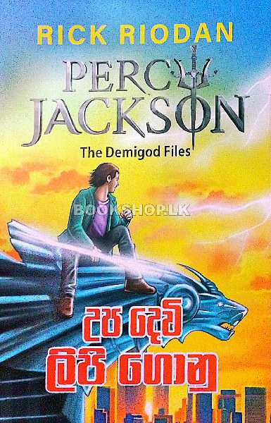 Percy Jackson Upa Devi Lipi Gonu-front--buy-online-at-bookshop.lk-from-ariyadasa-online~1