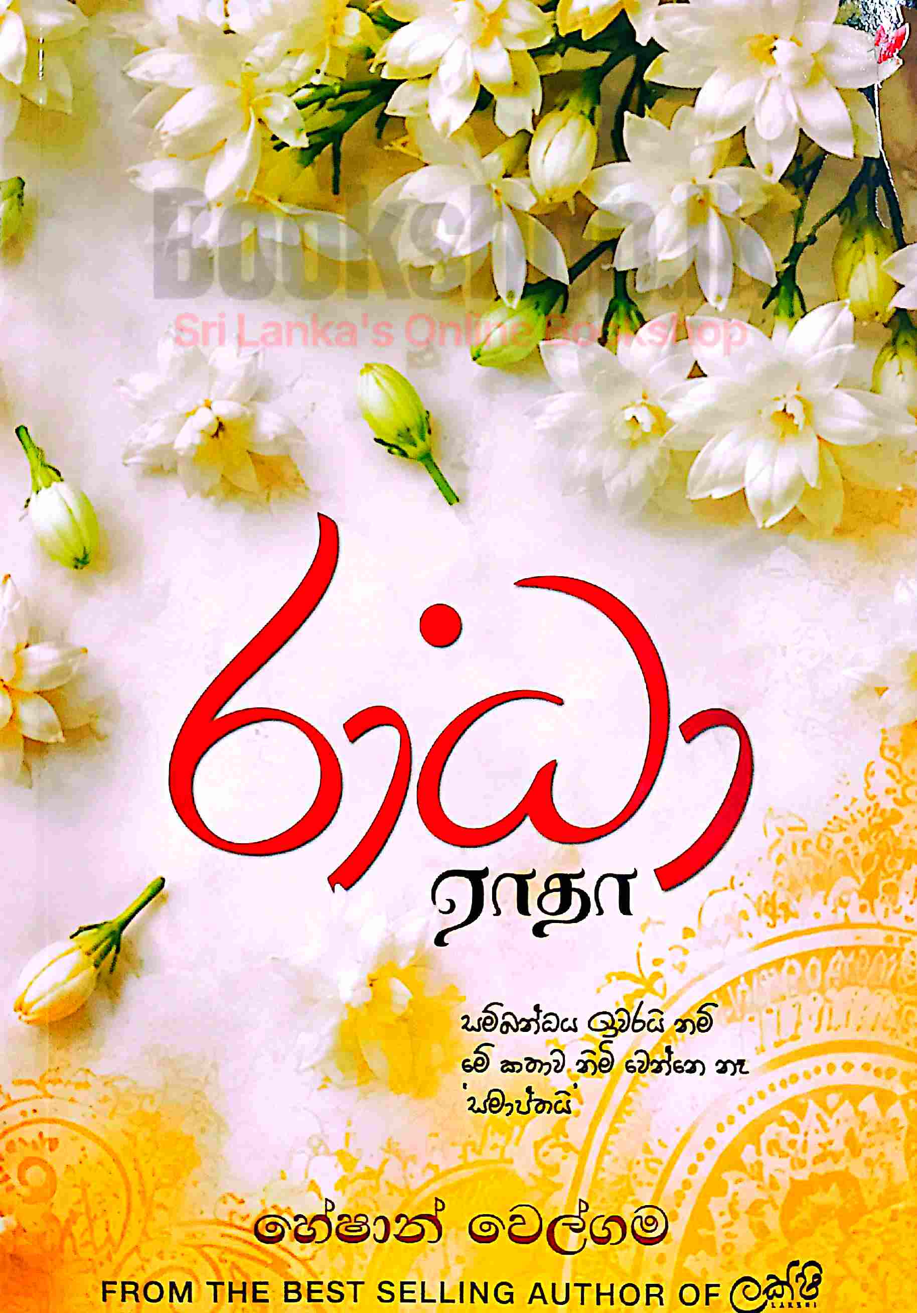 Radha Edited