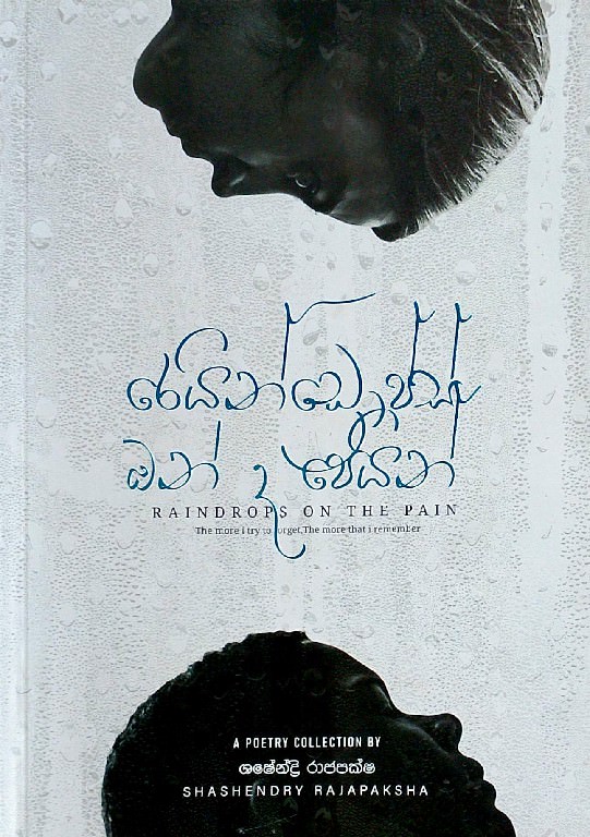 Raindrops On The Pain -front-buy-online-at-bookshop.lk-from-ariyadasa-online~1-front-buy-online-at-bookshop.lk-from-ariyadasa-online~1