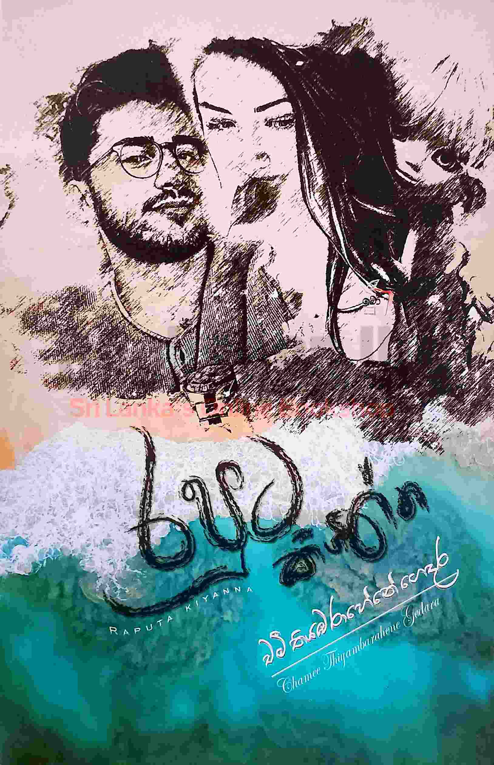 Raputa Kiyanna Edited