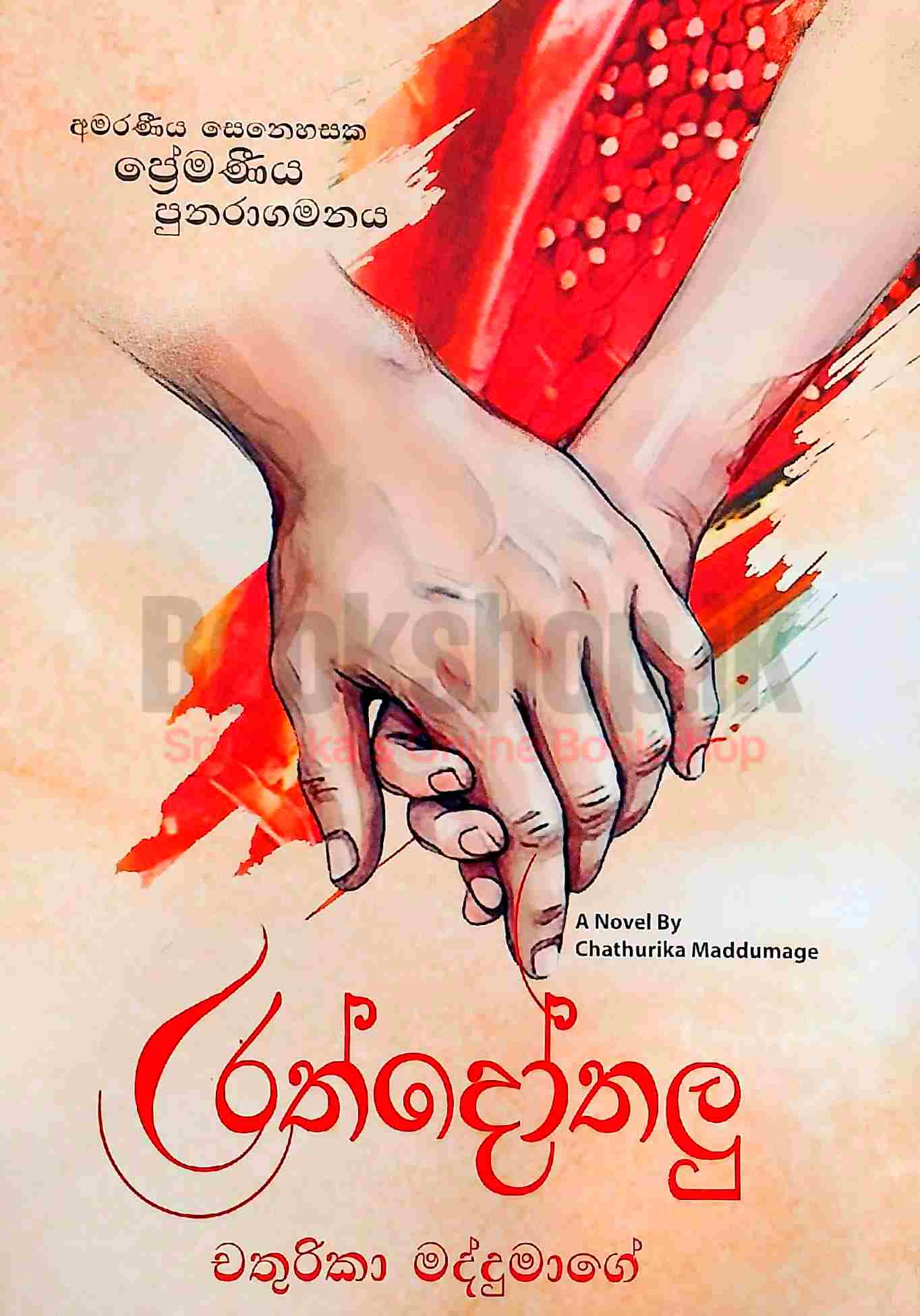Rathdothalu Edited