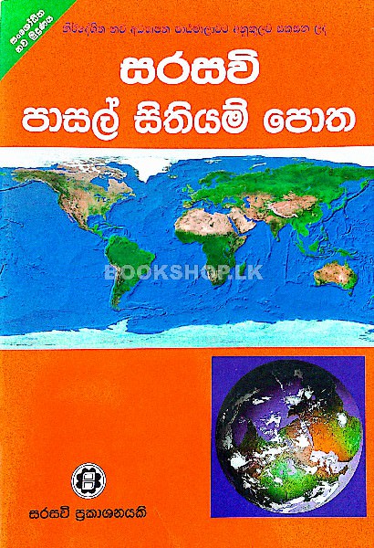 Sarasavi Pasal Sithiyam Potha-front--buy-online-at-bookshop.lk-from-ariyadasa-online~1