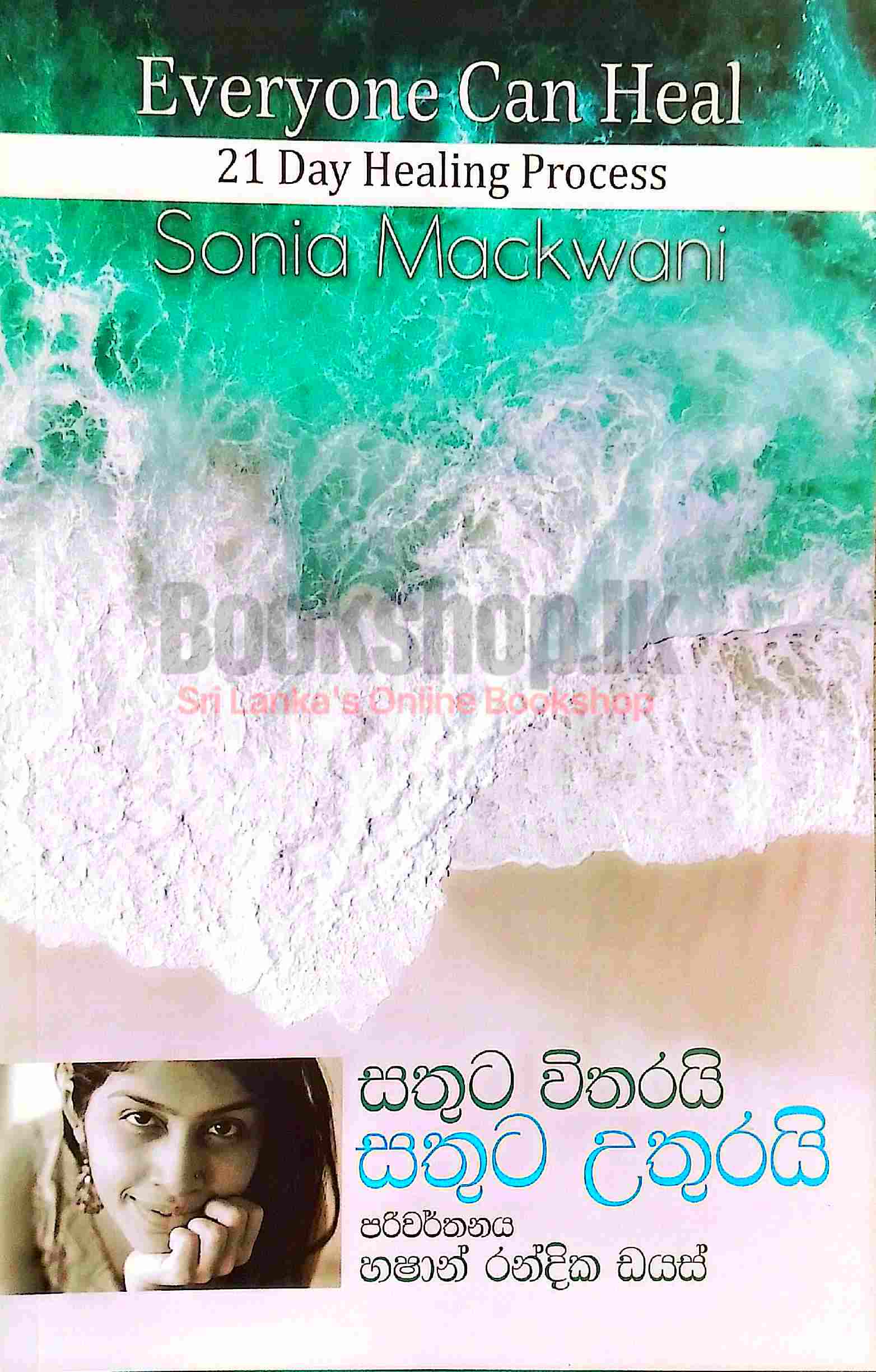 Sathuta Witharai Sathuta Uthurai Edited