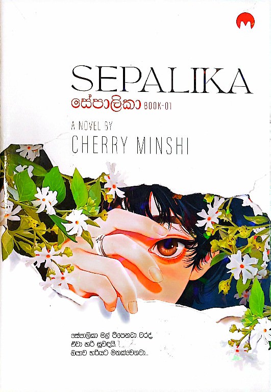 Sepalika Book 1-front-buy-online-at-bookshop.lk-from-ariyadasa-online~2
