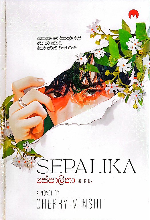 Sepalika Book 2-front-buy-online-at-bookshop.lk-from-ariyadasa-online~2