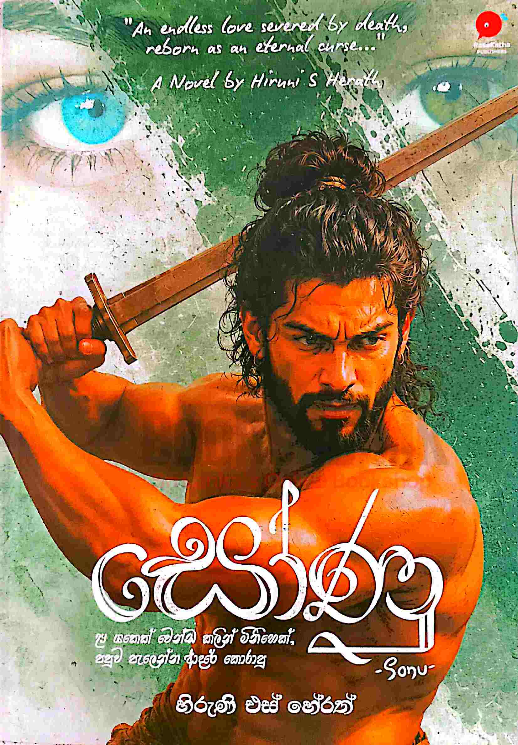 Sonu Edited