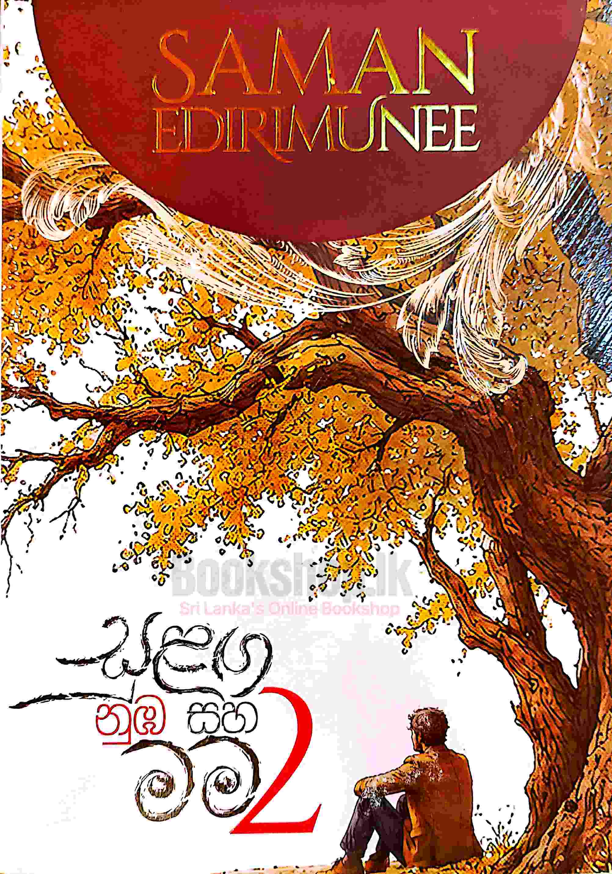 Sulanga Nuba Saha Mama2 Edited