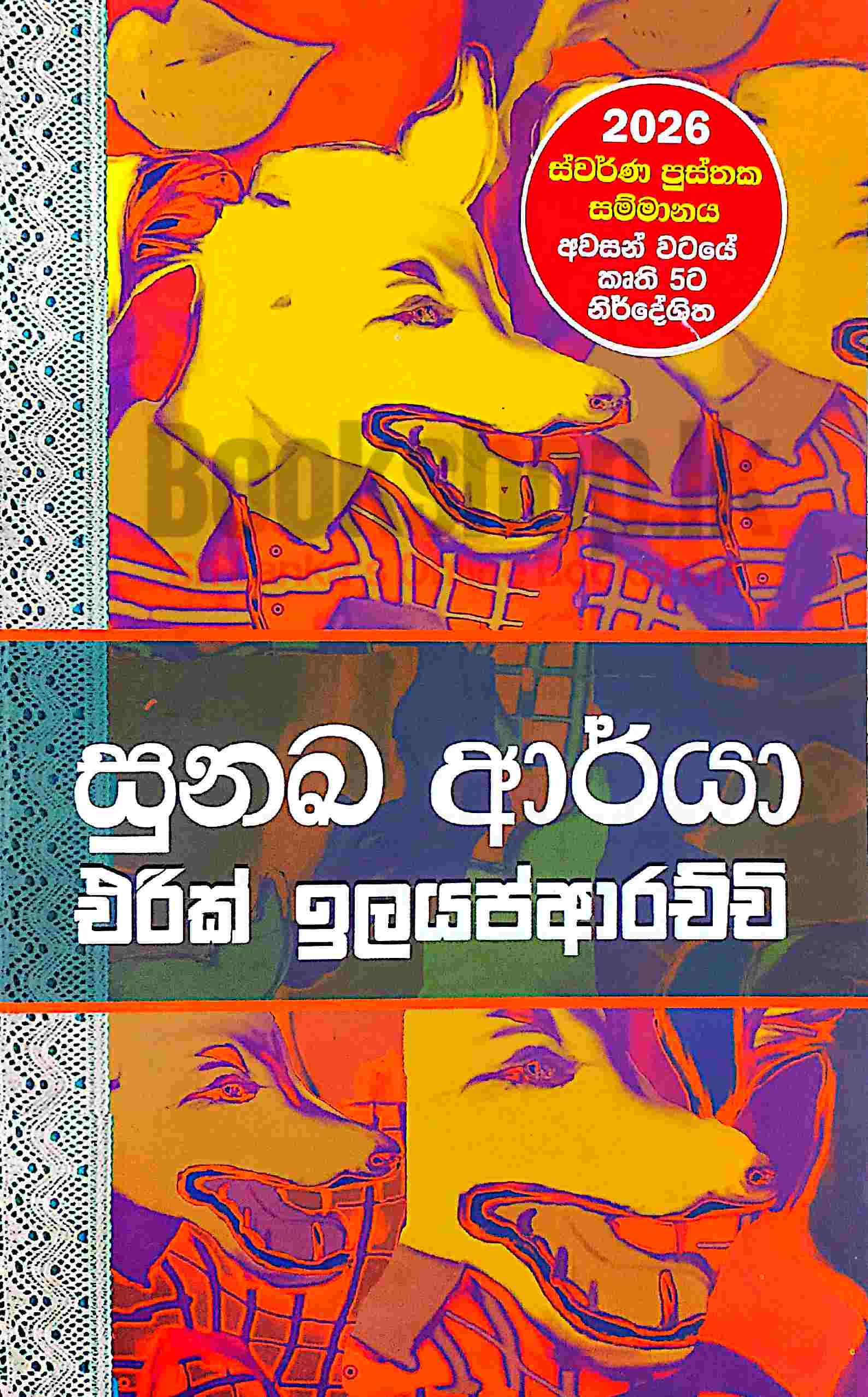 Sunaka Arya Edited