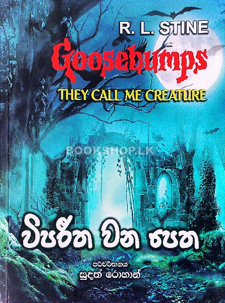 Viparitha Wana Petha frount-buy-online-at-bookshop.lk-from-ariyadasa-online bookshop.lk~3