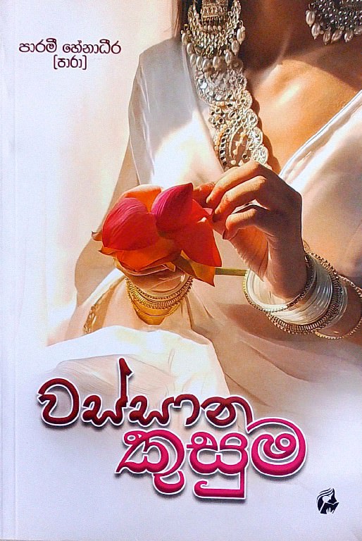 Wassana Kusuma -front -buy-online-at-bookshop.lk-from-ariyadasa-online~1