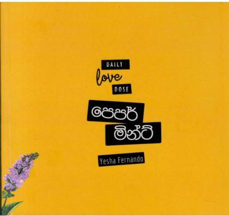පේපර්මින්ට් - Peparmint by Yesha Fernando