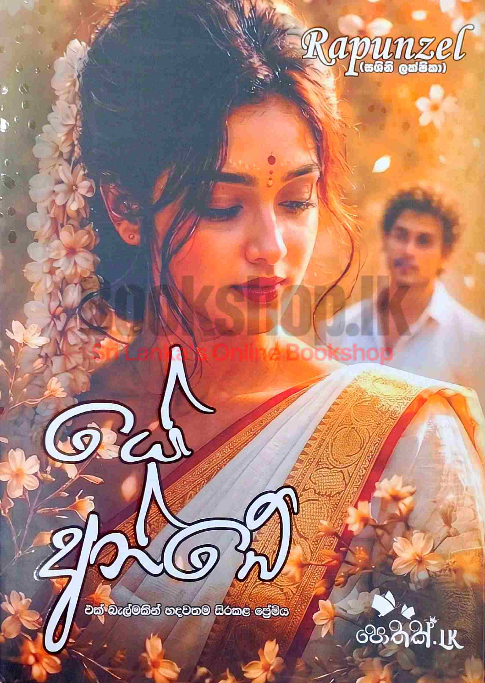 Ye Anbe Edited