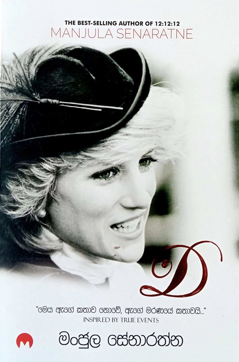 Diana