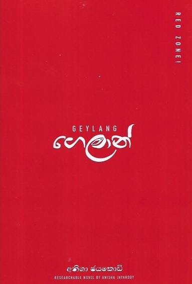 geylang-front-buy-online-at-bookshop.lk-