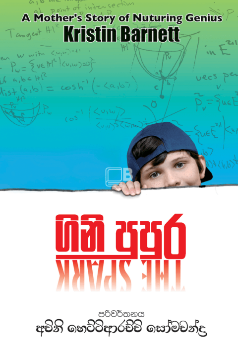 gini pupura