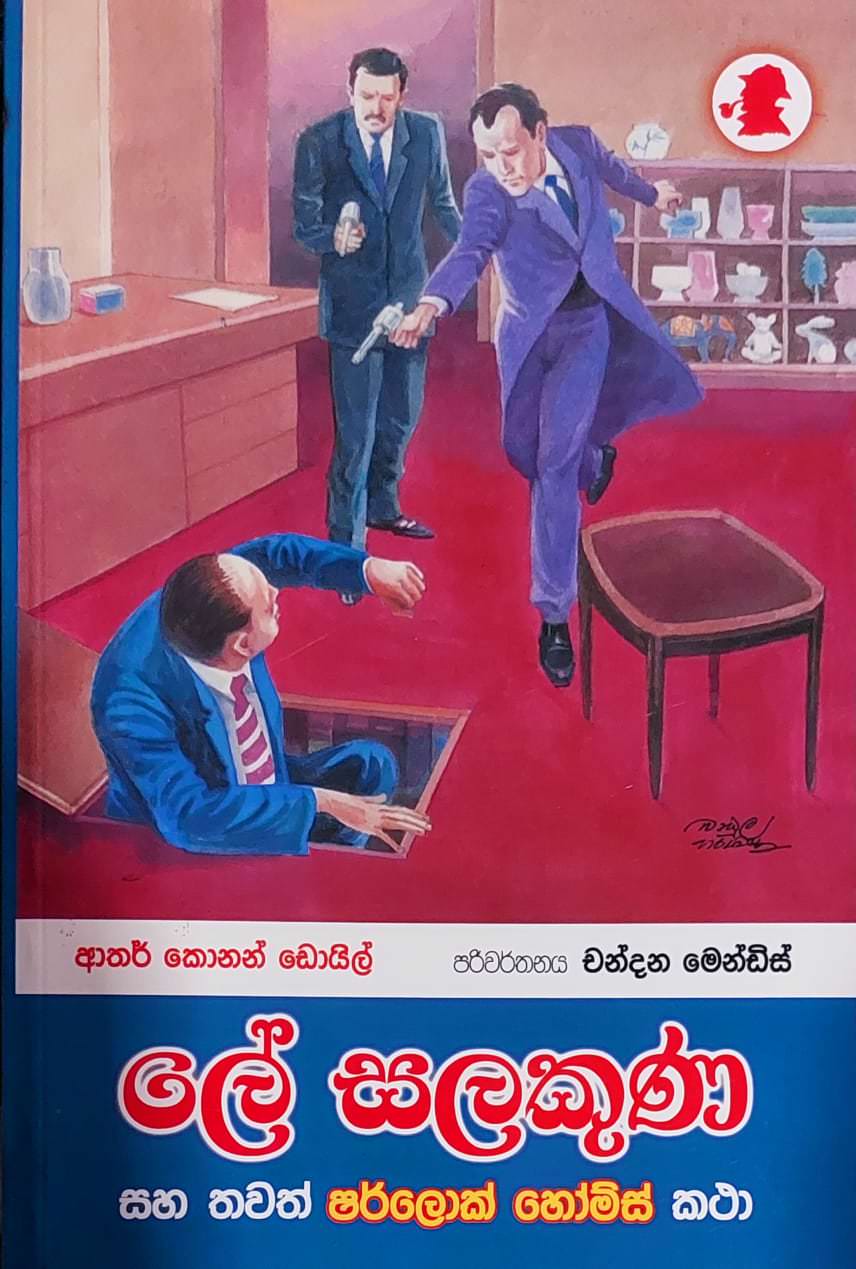 le-salakuna-front-buy-online-at-bookshop.lk-from-ariyadasa-online