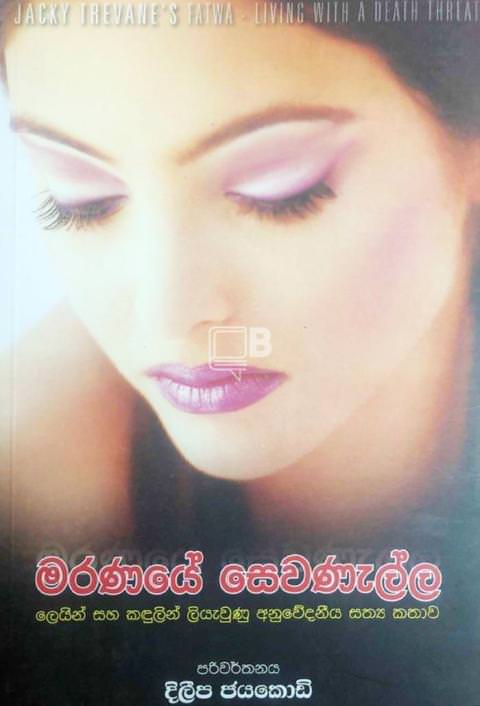 Maranaye Sewanalla