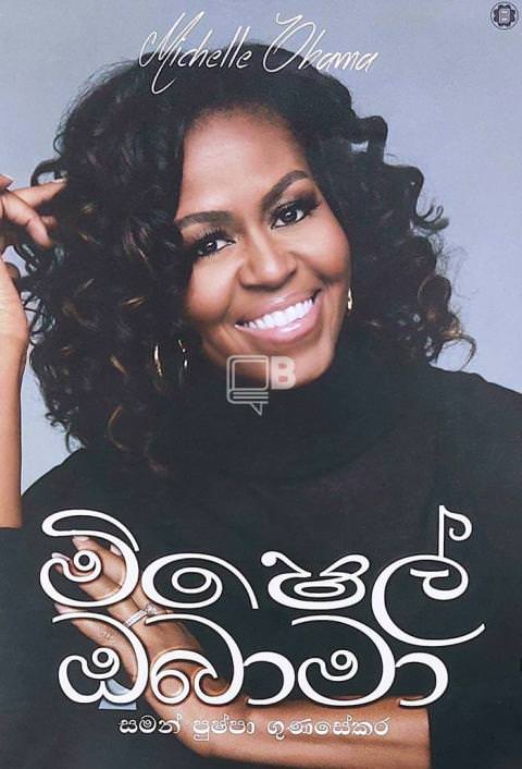 michelle obama