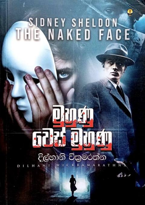 මුහුණු වෙස් මුහුණු - Muhunu Wes Muhunu by Dilhani Wickramarathna