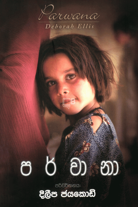 parvana